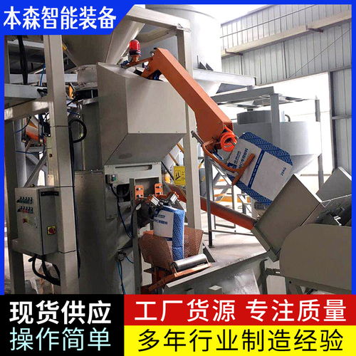 干粉砂漿全自動閥口袋灌裝機 省時省力，高效生產新選擇