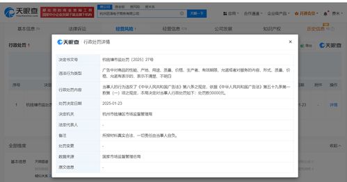 花西子旗下公司因廣告描述不準(zhǔn)確被罰3萬