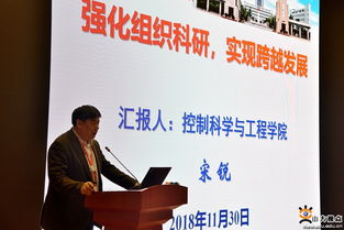 山東大學召開科技工作會議